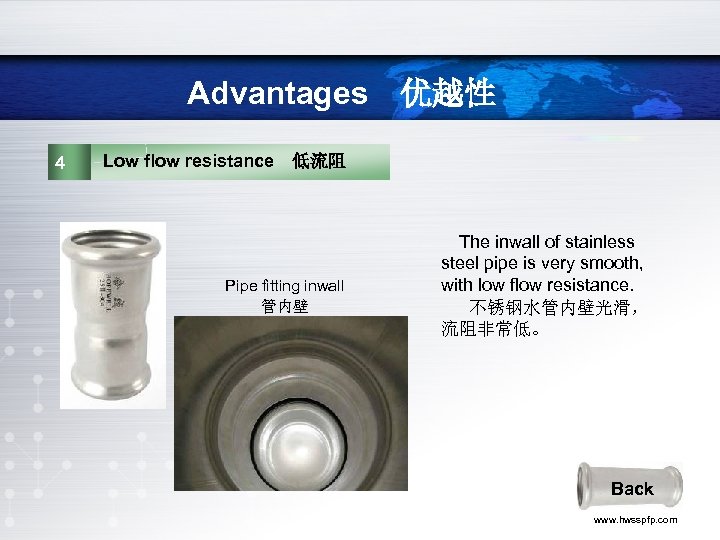 Advantages　优越性 4 Low flow resistance　低流阻 Pipe fitting inwall 管内壁 　The inwall of stainless steel