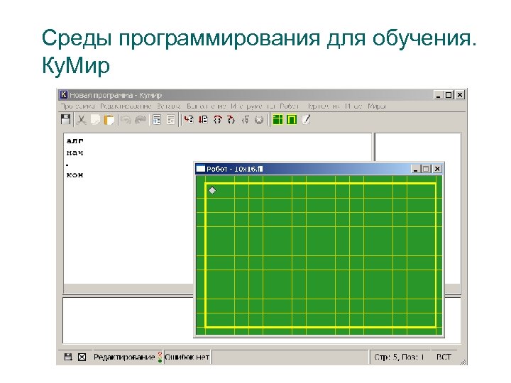 Проекты для программирования