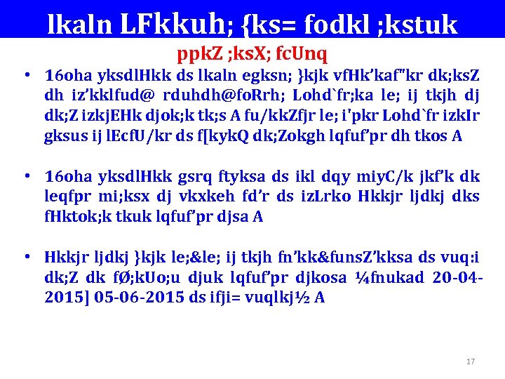 lkaln LFkkuh; {ks= fodkl ; kstuk ppk. Z ; ks. X; fc. Unq •