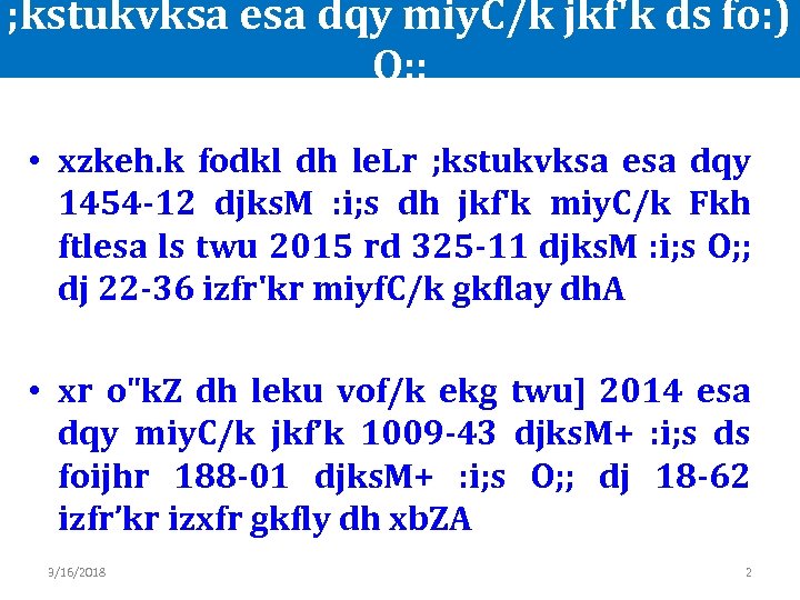 ; kstukvksa esa dqy miy. C/k jkf'k ds fo: ) O; ; • xzkeh.