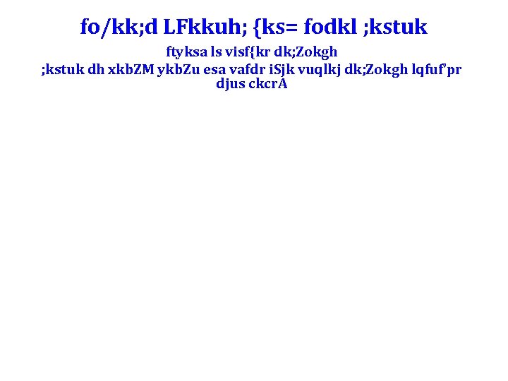 fo/kk; d LFkkuh; {ks= fodkl ; kstuk ftyksa ls visf{kr dk; Zokgh ; kstuk