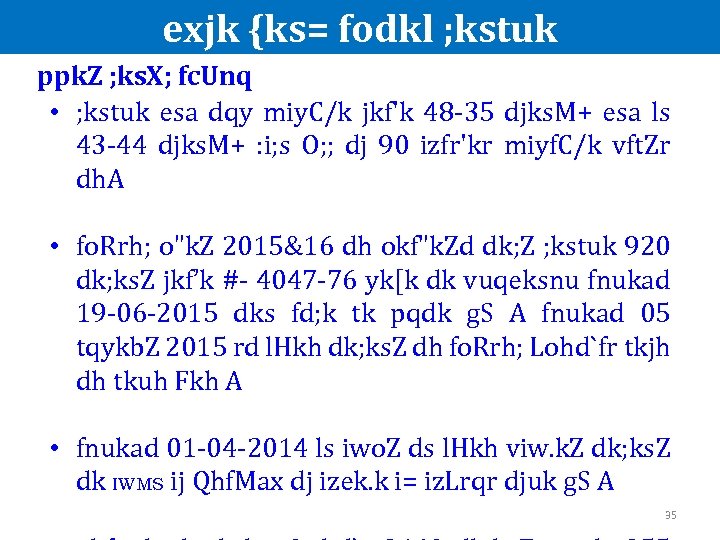 exjk {ks= fodkl ; kstuk ppk. Z ; ks. X; fc. Unq • ;