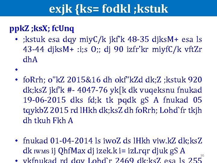 exjk {ks= fodkl ; kstuk ppk. Z ; ks. X; fc. Unq • ;