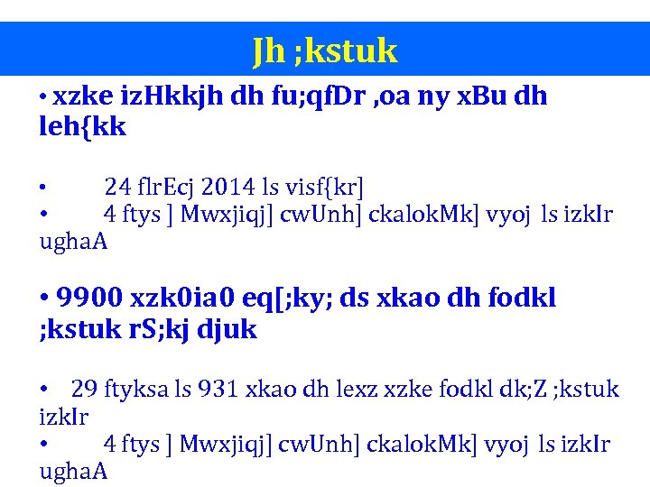 Jh ; kstuk • xzke iz. Hkkjh dh fu; qf. Dr , oa ny