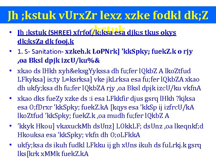 Jh ; kstuk v. Urx. Zr lexz xzke fodkl dk; Z ; kstuk •