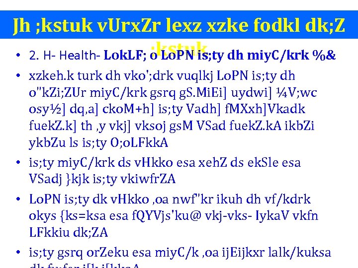 Jh ; kstuk v. Urx. Zr lexz xzke fodkl dk; Z ; kstuk •