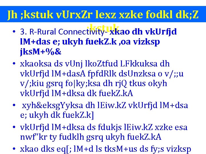 Jh ; kstuk v. Urx. Zr lexz xzke fodkl dk; Z ; kstuk •