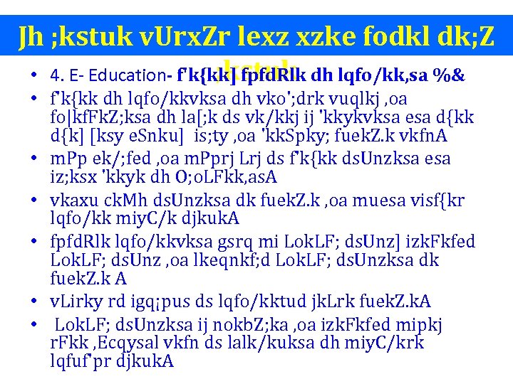 Jh ; kstuk v. Urx. Zr lexz xzke fodkl dk; Z ; kstuk •