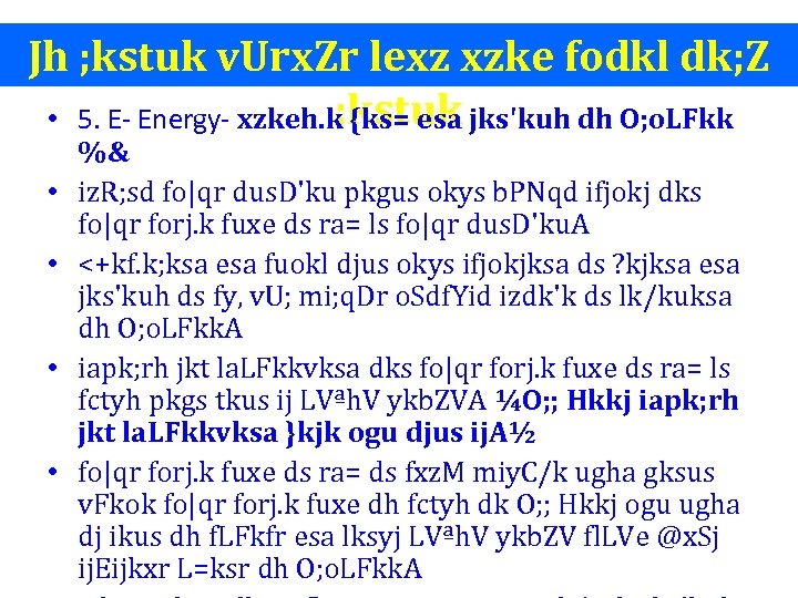 Jh ; kstuk v. Urx. Zr lexz xzke fodkl dk; Z ; kstuk •