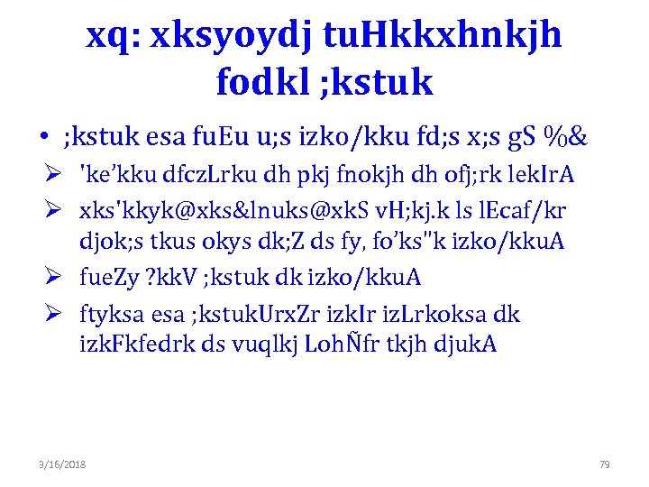 xq: xksyoydj tu. Hkkxhnkjh fodkl ; kstuk • ; kstuk esa fu. Eu u;