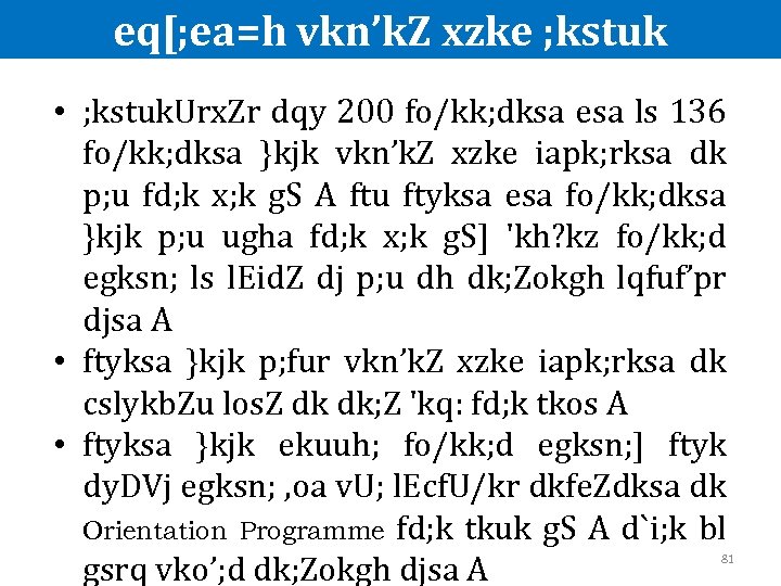 eq[; ea=h vkn’k. Z xzke ; kstuk • ; kstuk. Urx. Zr dqy 200