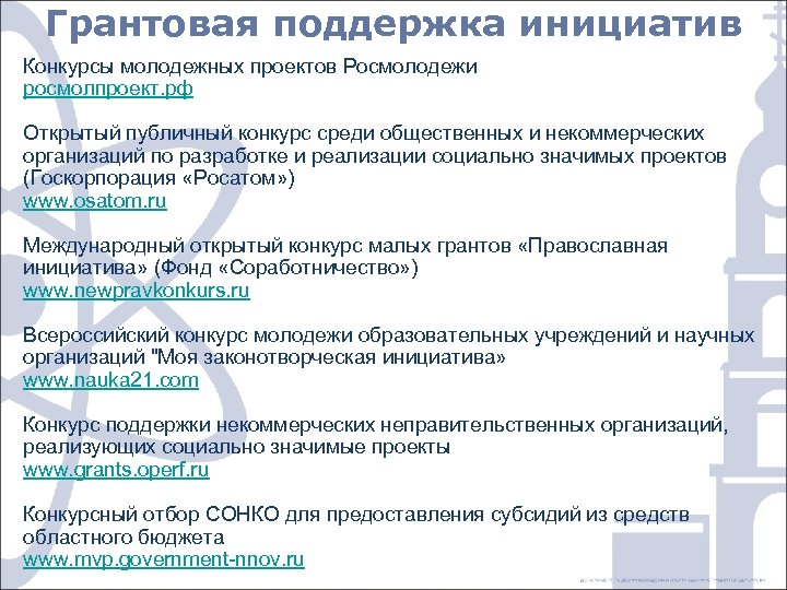 Образец проекта росмолодежь