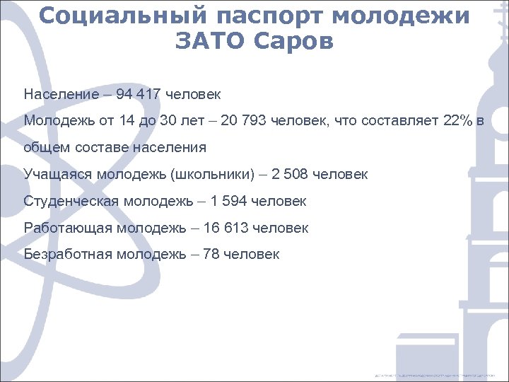 Паспорт социального проекта готовый