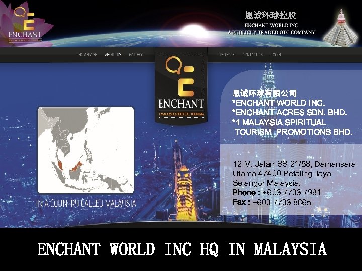 恩诚环球控股 恩诚环球有限公司 *ENCHANT WORLD INC. *ENCHANT ACRES SDN. BHD. *1 MALAYSIA SPIRITUAL TOURISM PROMOTIONS