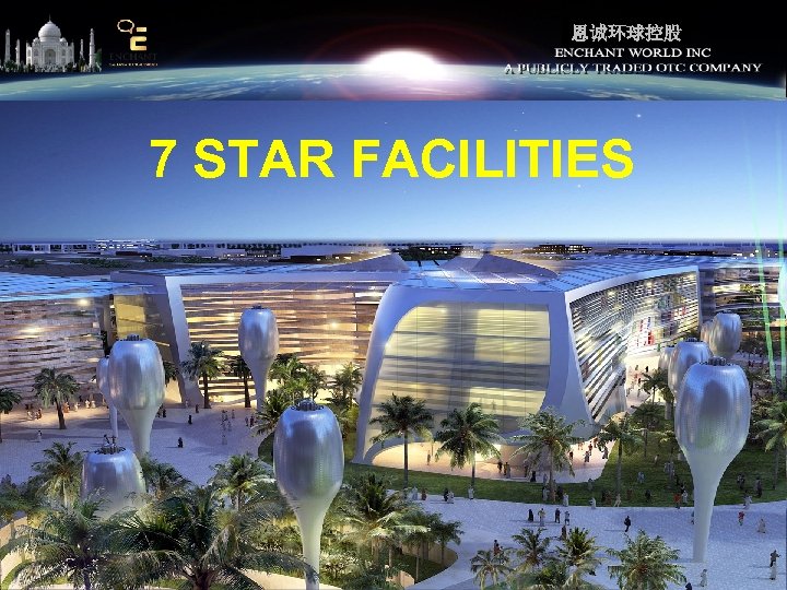 恩诚环球控股 7 STAR FACILITIES 