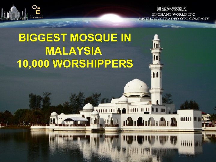 恩诚环球控股 BIGGEST MOSQUE IN MALAYSIA 10, 000 WORSHIPPERS 