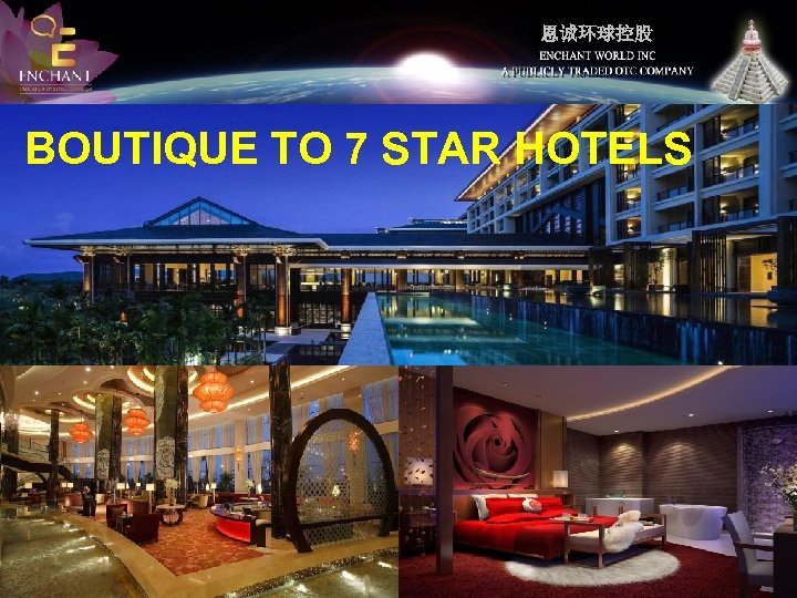 恩诚环球控股 BOUTIQUE TO 7 STAR HOTELS 