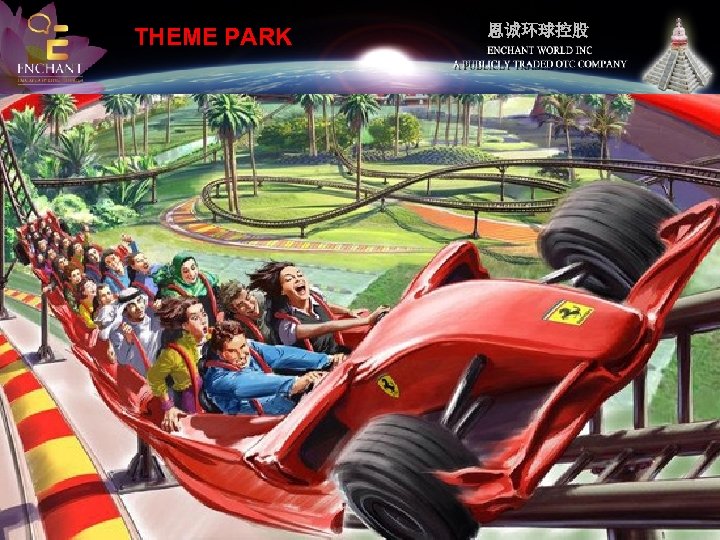 THEME PARK 恩诚环球控股 