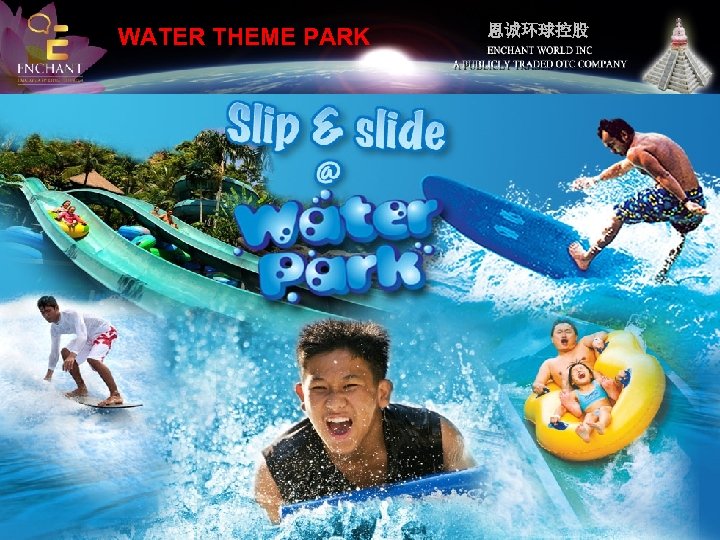 WATER THEME PARK 恩诚环球控股 