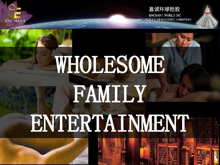 恩诚环球控股 WHOLESOME FAMILY ENTERTAINMENT 
