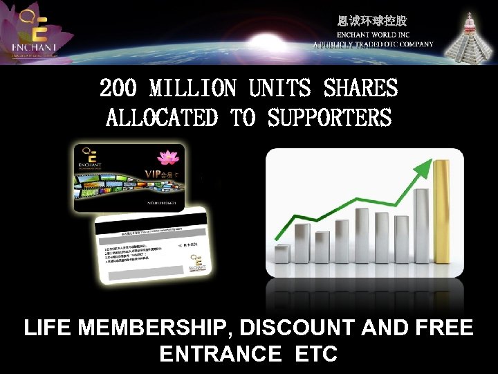 恩诚环球控股 200 MILLION UNITS SHARES ALLOCATED TO SUPPORTERS LIFE MEMBERSHIP, DISCOUNT AND FREE ENTRANCE