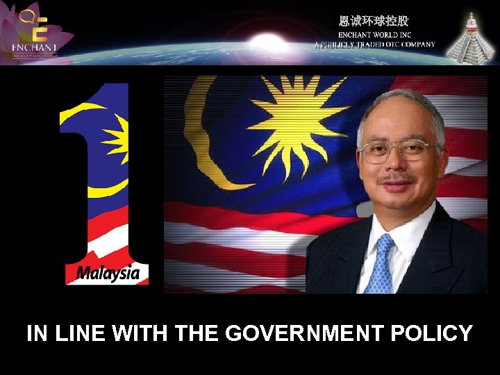 恩诚环球控股 IN LINE WITH THE GOVERNMENT POLICY The Soul Enhancing Sanctuary 