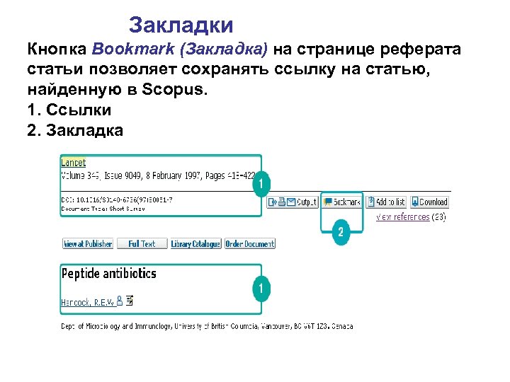 Кнопки вкладки ссылки