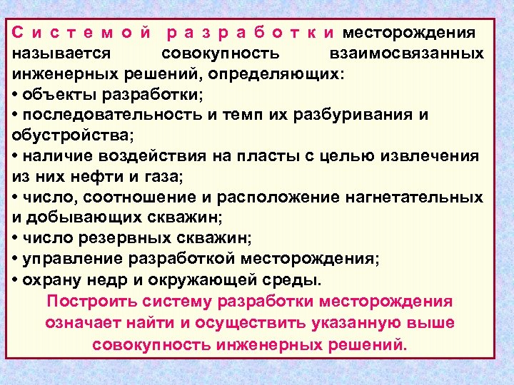 С и с т е м о й р а з р а б