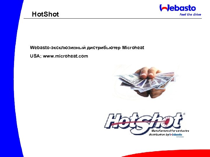 Hot. Shot Webasto-эксклюзивный дистрибьютер Microheat USA; www. microheat. com Manufactured for exclusive distribution by