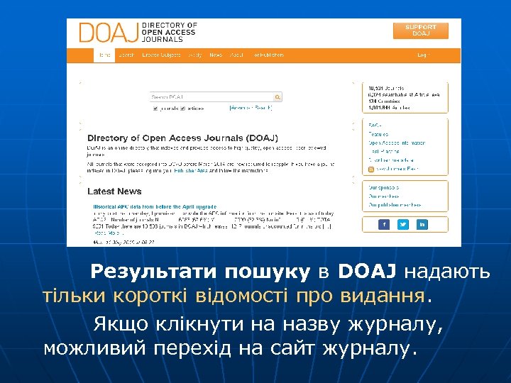  Результати пошуку в DOAJ надають тільки короткі відомості про видання. Якщо клікнути на