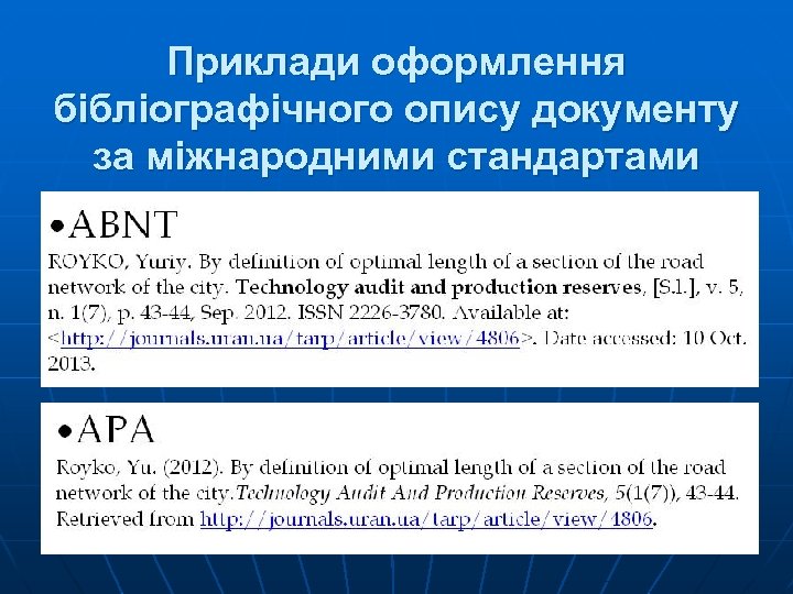 Приклади оформлення бібліографічного опису документу за міжнародними стандартами 