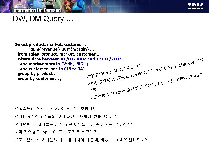 DW, DM Query … Select product, market, customer… , sum(revenue), sum(margin) … from sales,