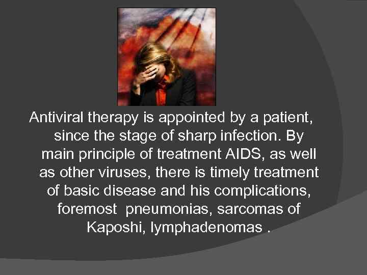 Antiviral therapy is appointed by a patient, since the stage of sharp infection. By