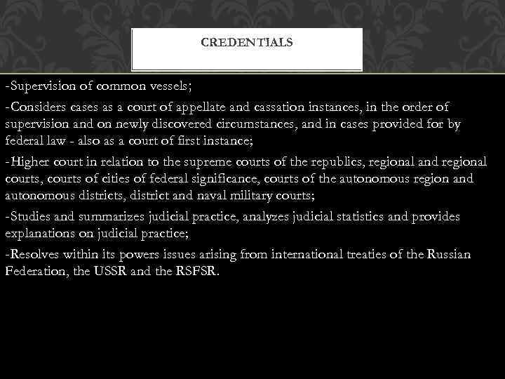 CREDENTIALS -Supervision of common vessels; -Considers cases as a court of appellate and cassation