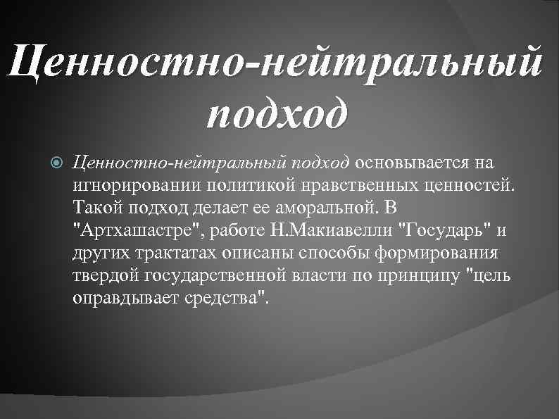 Ценность произведения