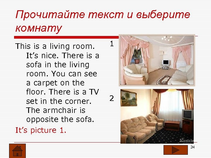 Living room перевод на русский