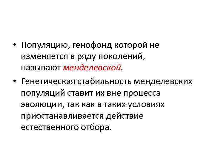 Генофонд и мое будущее почему это важно проект