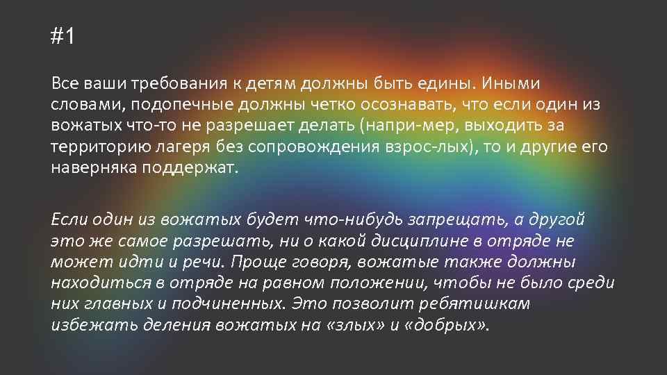 Слово подопечный. Что означает слово подопечный. Слово опекаемая. Эстетика вожатого внешний вид.