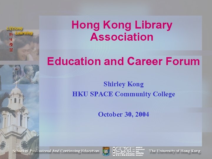 Hong Kong Library Association Education and Career Forum Shirley Kong HKU SPACE Community College