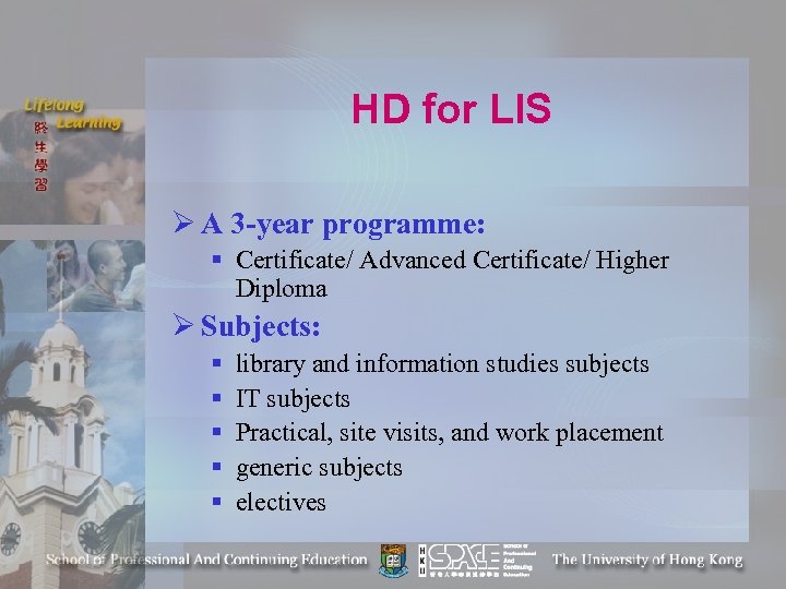 HD for LIS Ø A 3 -year programme: § Certificate/ Advanced Certificate/ Higher Diploma