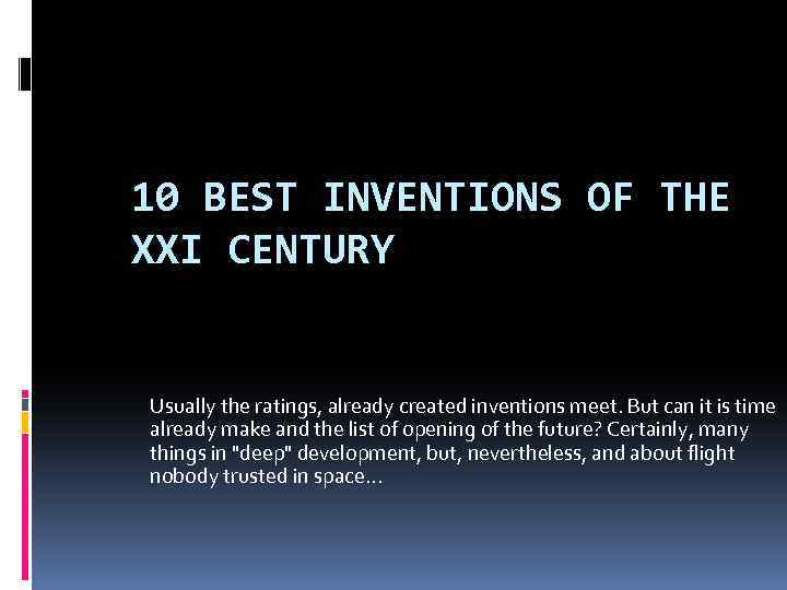 10 BEST INVENTIONS OF THE XXI CENTURY Usually the ratings, already created inventions meet.