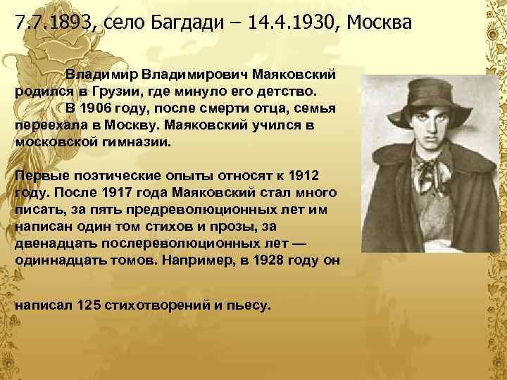 7. 7. 1893, село Багдади – 14. 4. 1930, Москва Владимирович Маяковский родился в