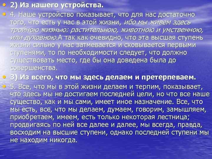 • 2) Из нашего устройства. • 4. Наше устройство показывает, что для нас