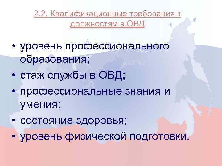 Основные требования предъявляемые к планам в овд