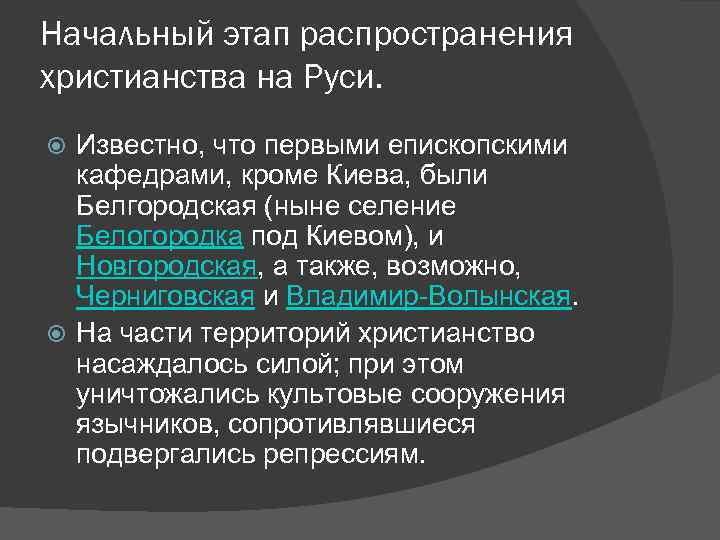 Роль миссионеров в распространении христианства