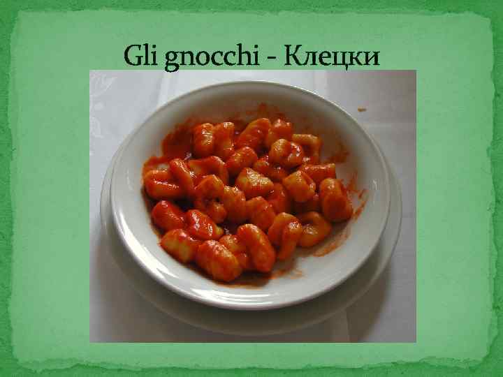 Gli gnocchi - Клецки 