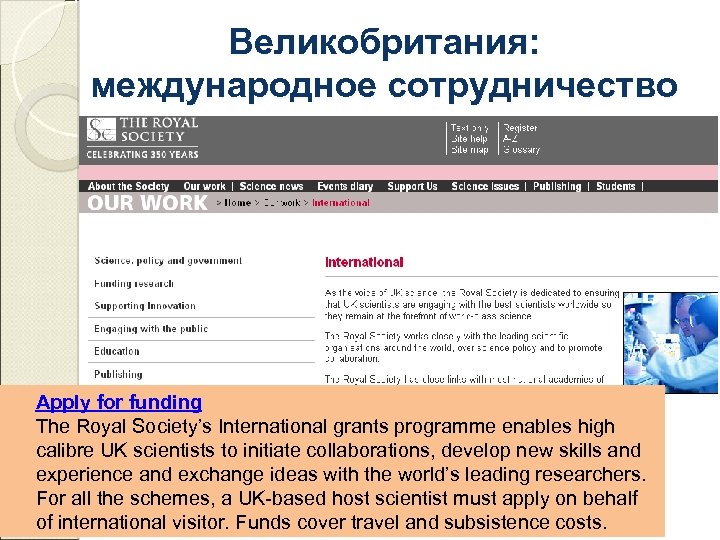 Великобритания: международное сотрудничество Apply for funding The Royal Society’s International grants programme enables high