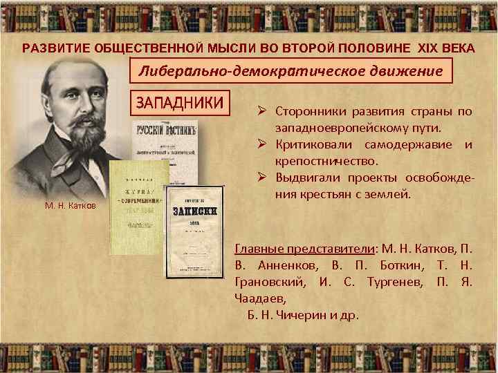 Развитие во второй половине 18 века