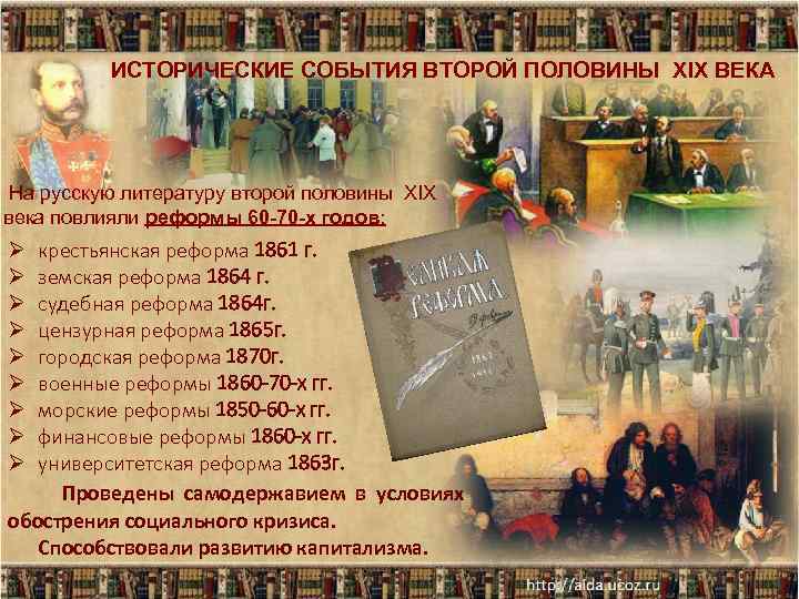 Православие в русской литературе второй половины 19 века картинки