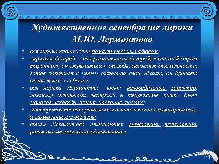 Технологическая карта урока литература 6 класс лермонтов тучи